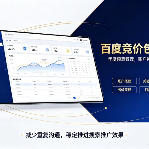 景谷百度竞价包年
